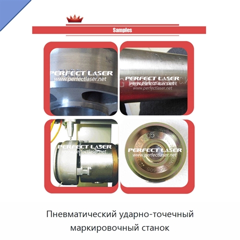 Пневматический ударно-точечный маркировочный станок