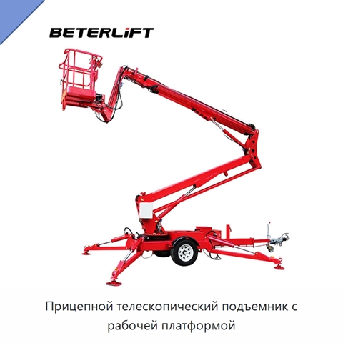 Прицепной телескопический подъемник с рабочей платформой