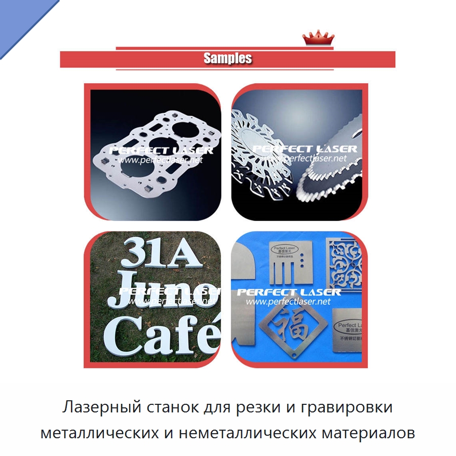 Лазерный станок для резки и гравировки металлических и неметаллических материалов — Станки лазерной резки