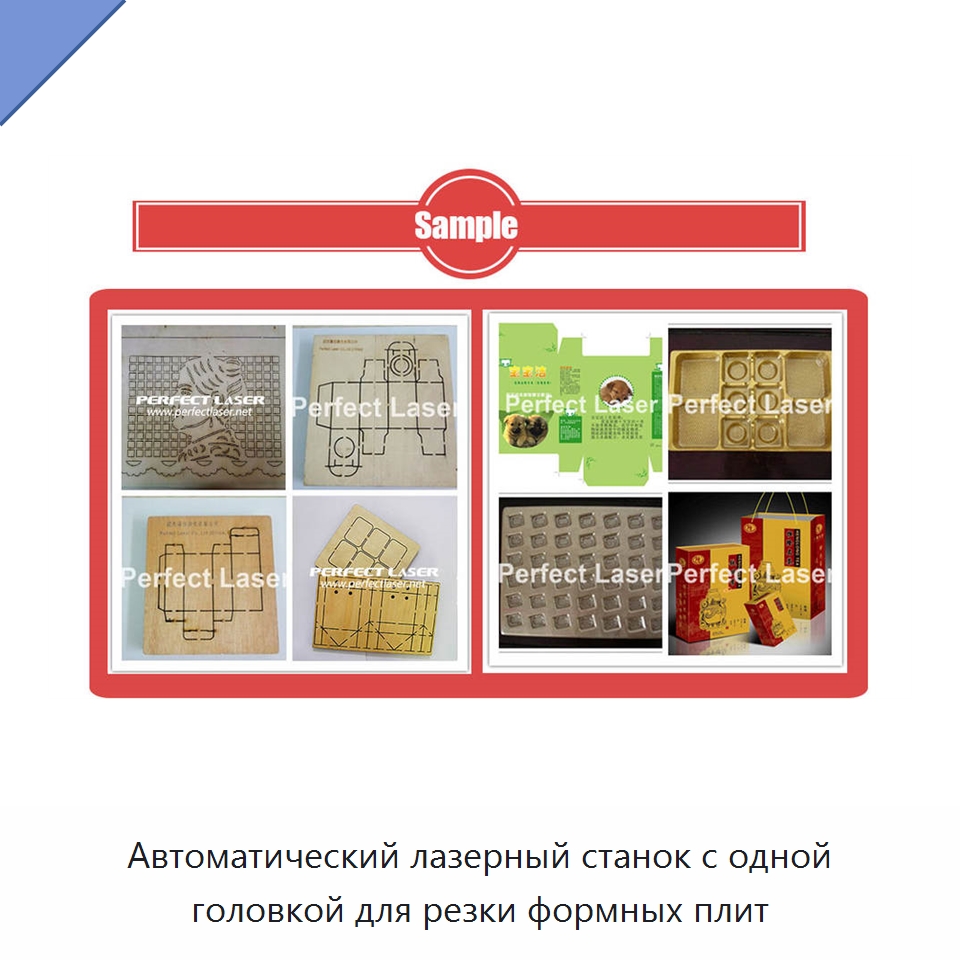 Автоматический лазерный станок с одной головкой для резки формных плит — Станки лазерной резки