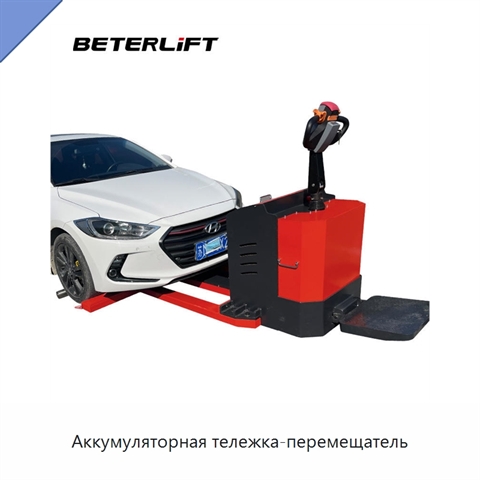 Аккумуляторная тележка-перемещатель