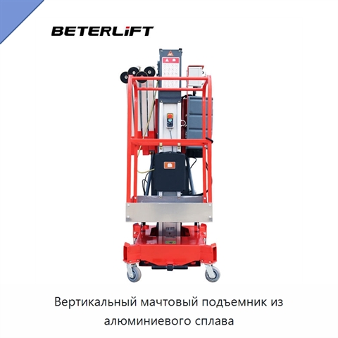 Вертикальный мачтовый подъемник из алюминиевого сплава