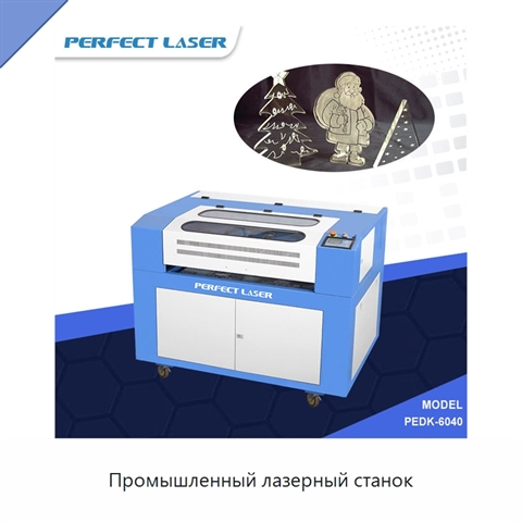 Промышленный лазерный станок
