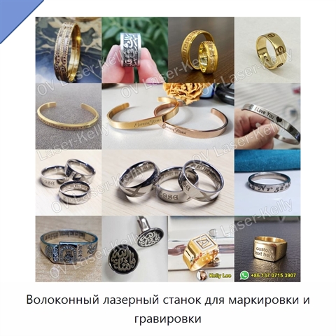 Волоконный лазерный станок для маркировки и гравировки
