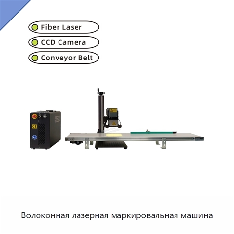 Волоконная лазерная маркировальная машина