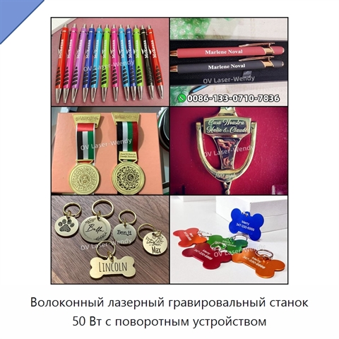 Волоконный лазерный гравировальный станок 50 Вт с поворотным устройством