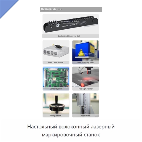 Настольный волоконный лазерный маркировочный станок