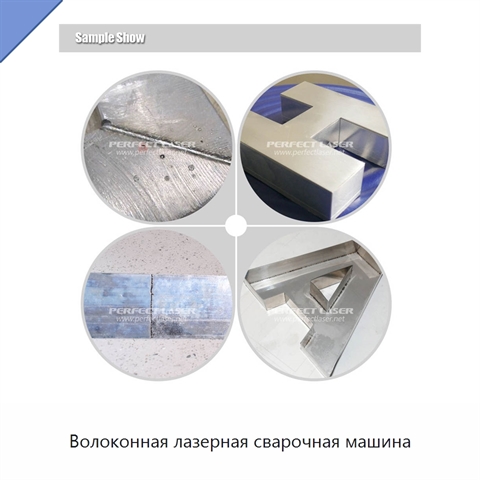 Волоконная лазерная сварочная машина