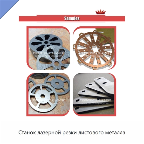 Станок лазерной резки листового металла