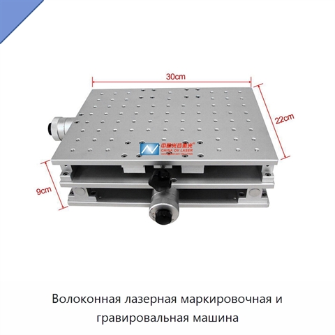 Волоконная лазерная маркировочная и гравировальная машина