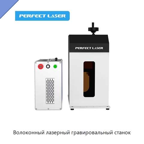 Волоконный лазерный гравировальный станок