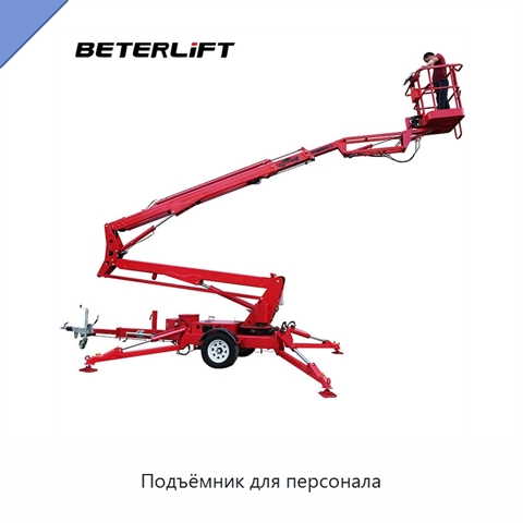 Подъёмник для персонала