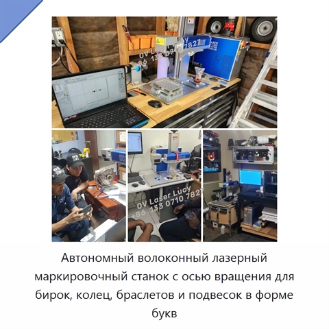 Автономный волоконный лазерный маркировочный станок с осью вращения для бирок, колец, браслетов и подвесок в форме букв
