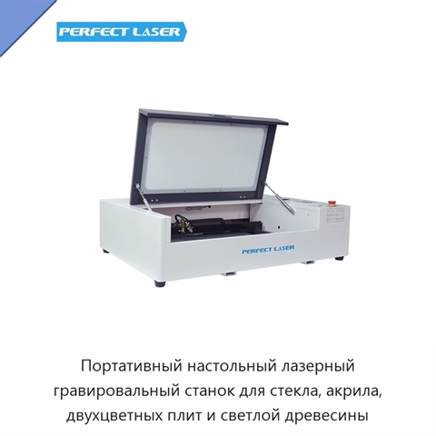 Портативный настольный лазерный гравировальный станок для стекла, акрила, двухцветных плит и светлой древесины