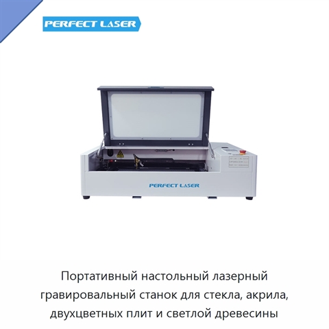 Портативный настольный лазерный гравировальный станок для стекла, акрила, двухцветных плит и светлой древесины