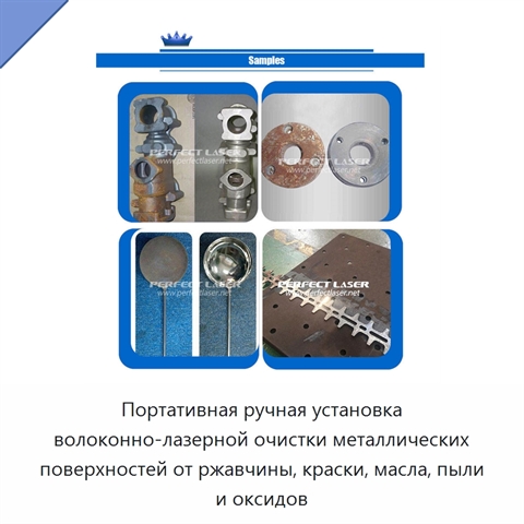 Портативная ручная установка волоконно-лазерной очистки металлических поверхностей от ржавчины, краски, масла, пыли и оксидов