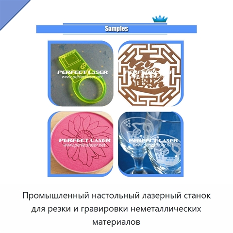 Промышленный настольный лазерный станок для резки и гравировки неметаллических материалов