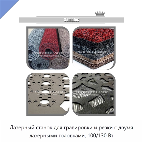 Лазерный станок для гравировки и резки с двумя лазерными головками, 100/130 Вт