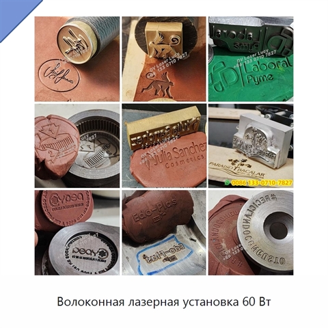 Волоконная лазерная установка 60 Вт