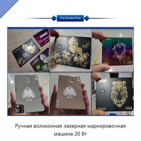 Ручная волоконная лазерная маркировочная машина 20 Вт