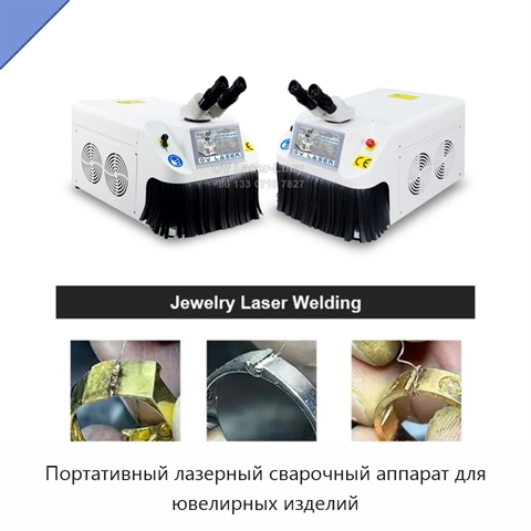 Портативный лазерный сварочный аппарат для ювелирных изделий