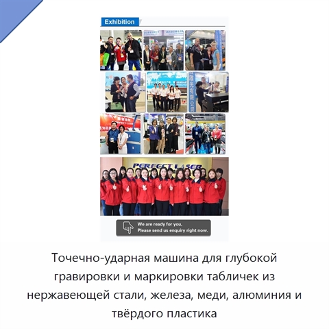 Точечно-ударная машина для глубокой гравировки и маркировки табличек из нержавеющей стали, железа, меди, алюминия и твёрдого пластика