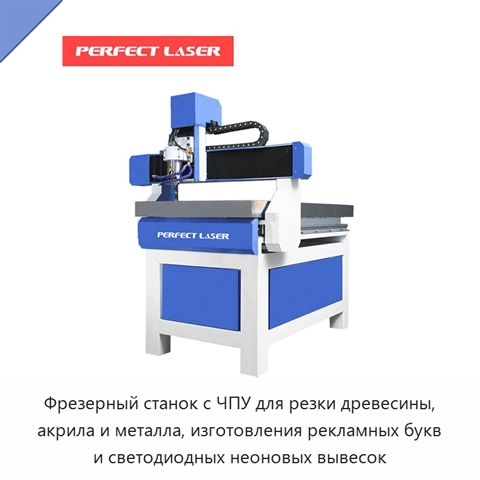 Фрезерный станок с ЧПУ для резки древесины, акрила и металла, изготовления рекламных букв и светодиодных неоновых вывесок