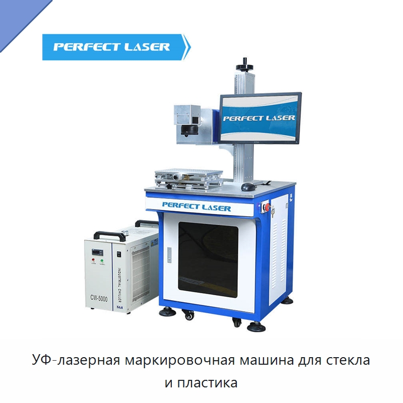 УФ-лазерная маркировочная машина для стекла и пластика — Лазерные маркировочные станки