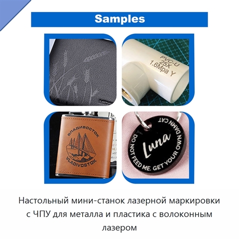 Настольный мини-станок лазерной маркировки с ЧПУ для металла и пластика с волоконным лазером
