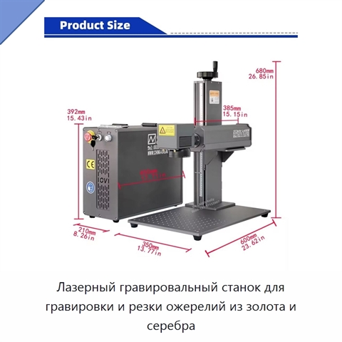 Лазерный гравировальный станок для гравировки и резки ожерелий из золота и серебра