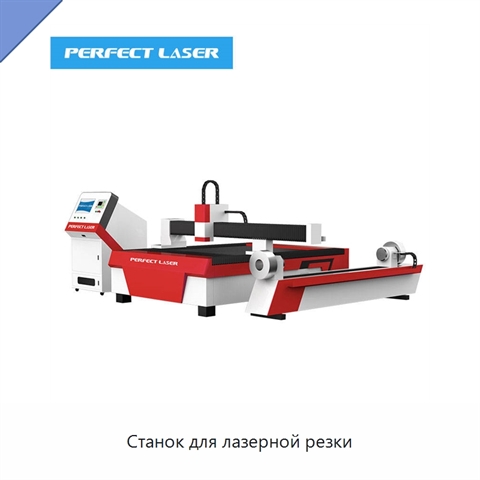 Станок для лазерной резки