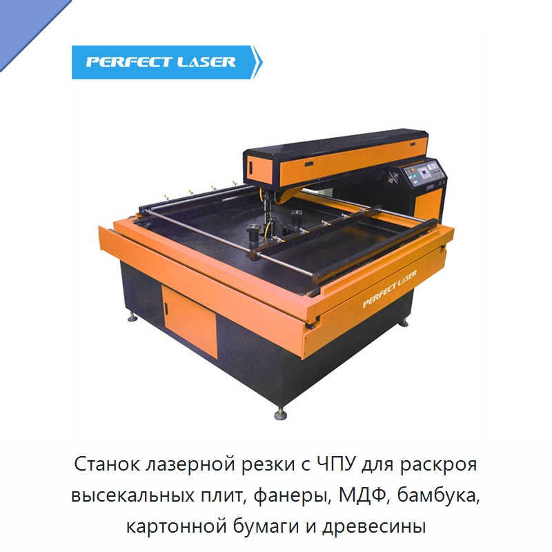 Станок лазерной резки с ЧПУ для раскроя высекальных плит, фанеры, МДФ, бамбука, картонной бумаги и древесины — Станки лазерной резки