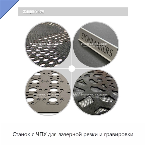 Станок с ЧПУ для лазерной резки и гравировки