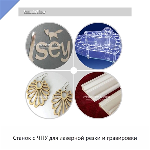 Станок с ЧПУ для лазерной резки и гравировки