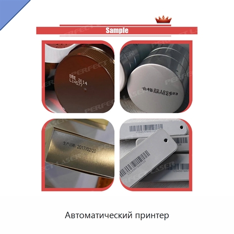 Автоматический принтер
