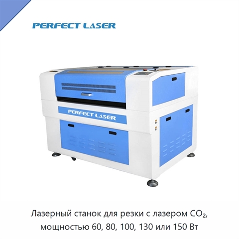 Лазерный станок для резки с лазером CO₂, мощностью 60, 80, 100, 130 или 150 Вт