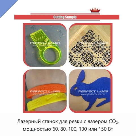 Лазерный станок для резки с лазером CO₂, мощностью 60, 80, 100, 130 или 150 Вт