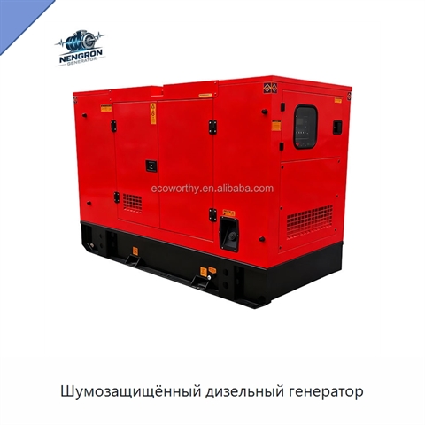 Шумозащищённый дизельный генератор