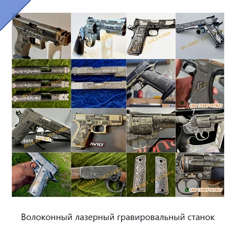 Волоконный лазерный гравировальный станок
