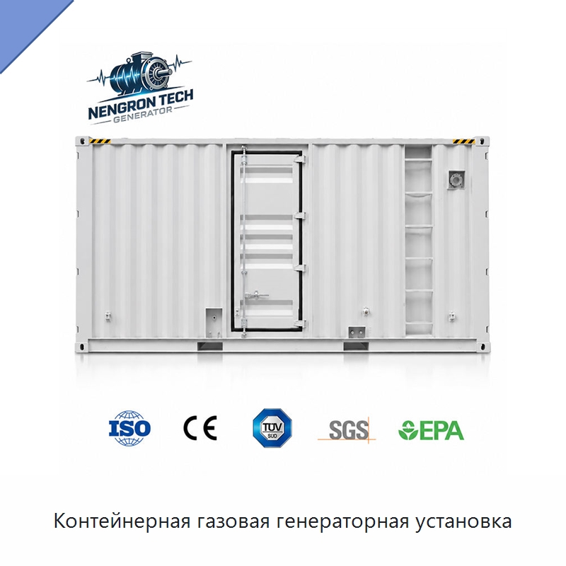 Контейнерная газовая генераторная установка — Газотурбинные генераторы