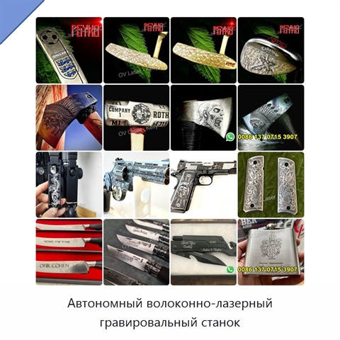 Автономный волоконно-лазерный гравировальный станок