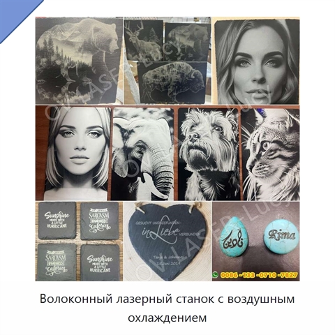 Волоконный лазерный станок с воздушным охлаждением
