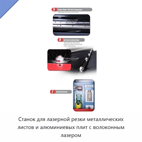 Станок для лазерной резки металлических листов и алюминиевых плит с волоконным лазером