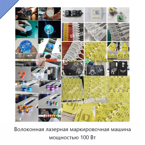 Волоконная лазерная маркировочная машина мощностью 100 Вт