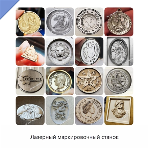 Лазерный маркировочный станок