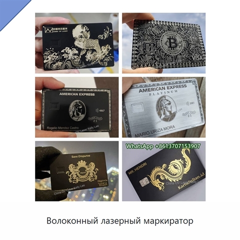 Волоконный лазерный маркиратор