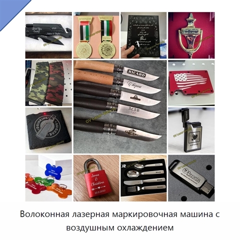 Волоконная лазерная маркировочная машина с воздушным охлаждением