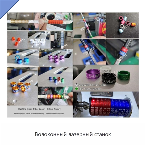 Волоконный лазерный станок