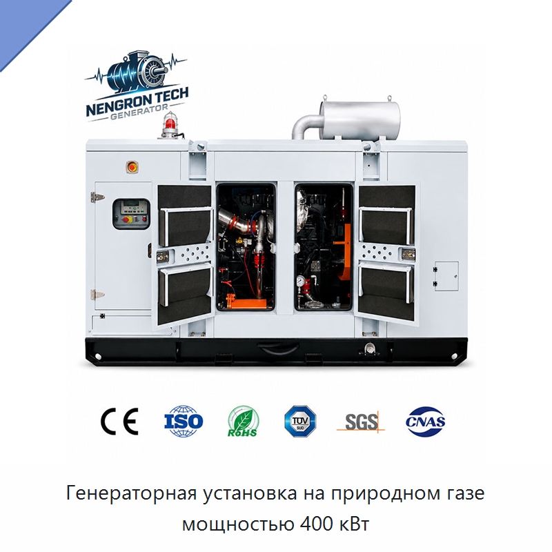 Генераторная установка на природном газе мощностью 400 кВт — Газотурбинные генераторы