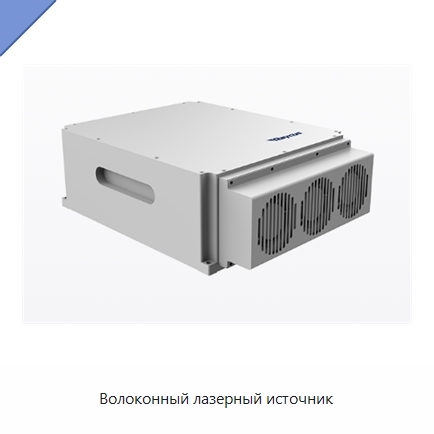Волоконный лазерный источник